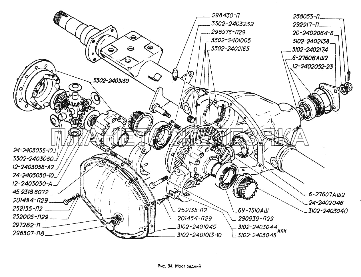 Мост задний ГАЗ-3302 (ГАЗель)