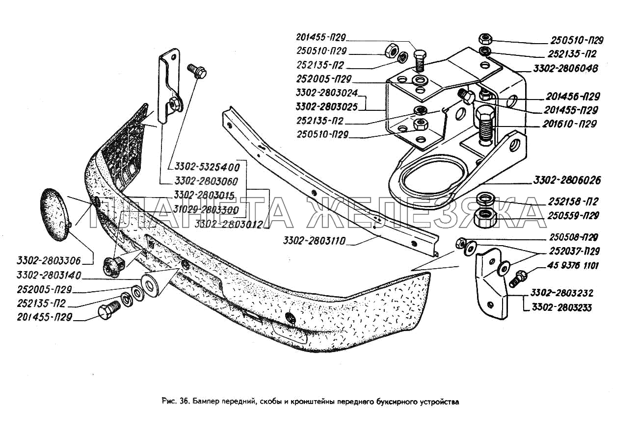 Бампер передний, скобы и кронштейны переднего буксирного устройства ГАЗ-3302 (ГАЗель)