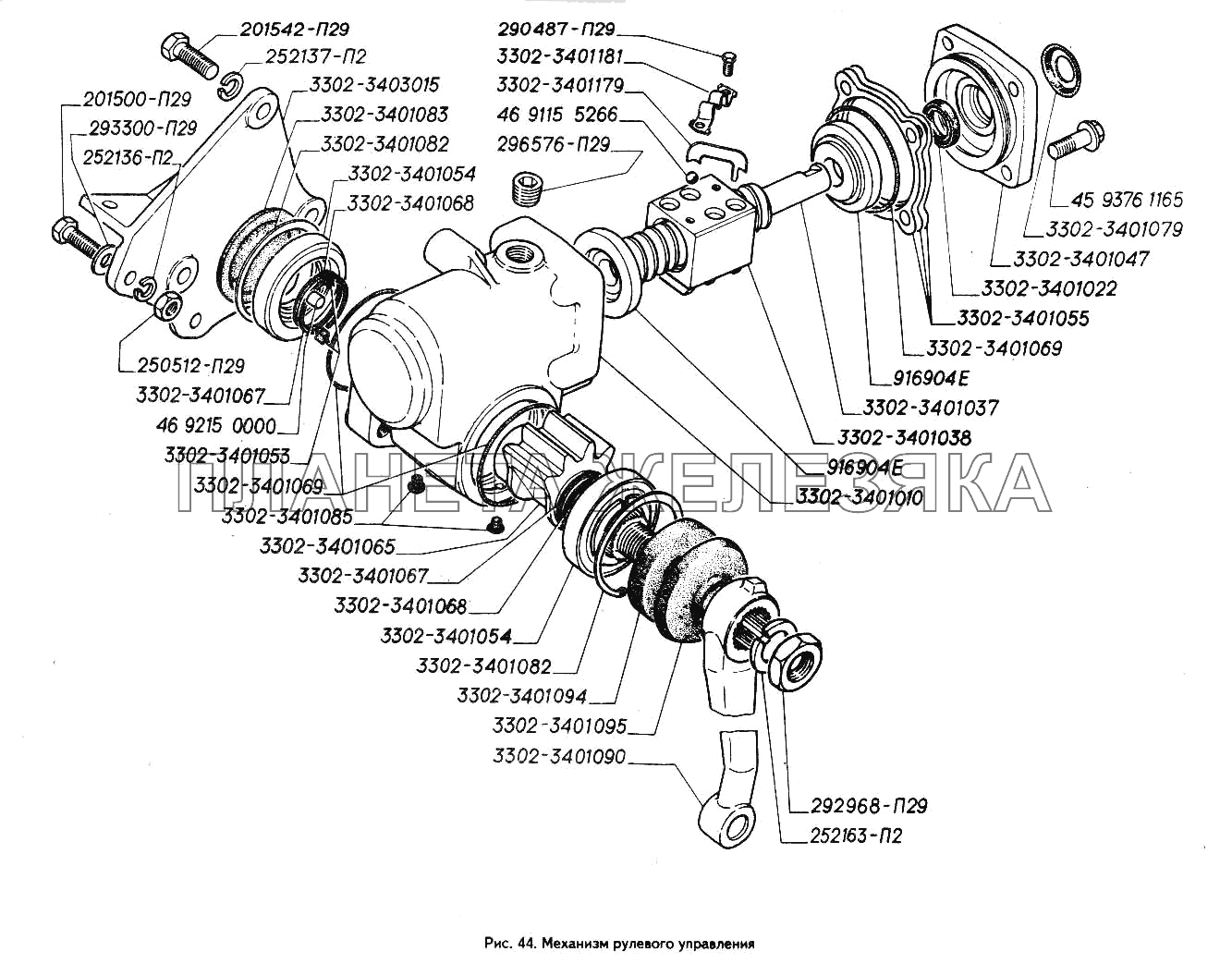 Механизм рулевого управления ГАЗ-3302 (ГАЗель)
