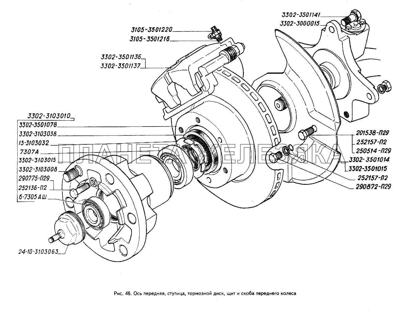 Ступица, тормозной диск, щит и скоба переднего колеса, ось передняя ГАЗ-3302 (ГАЗель)