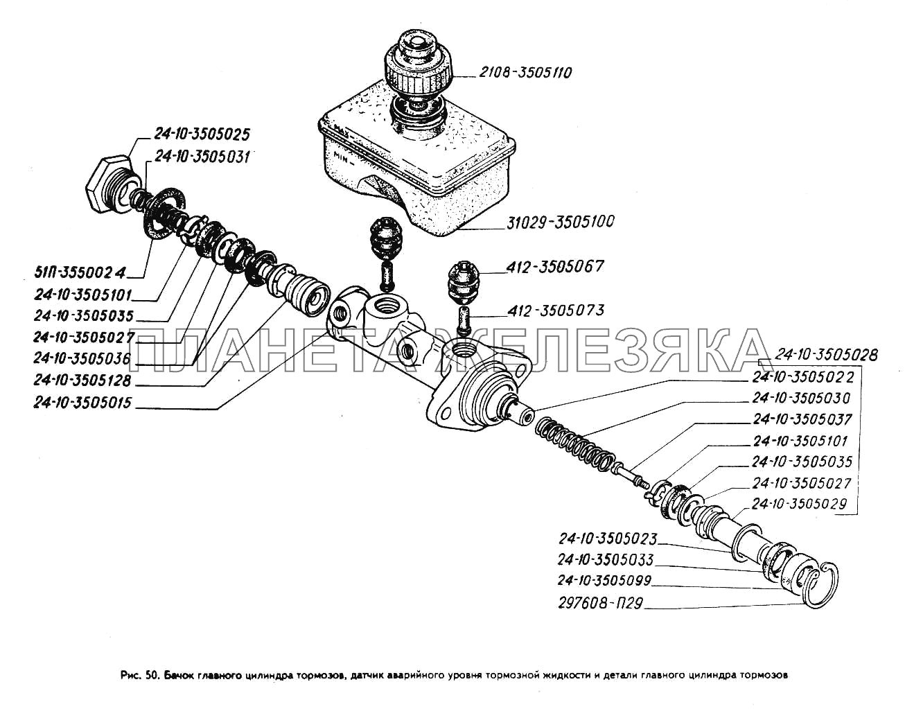 Бачок главного цилиндра тормозов, датчик аварийного уровня тормозной жидкости и детали главного цилиндра тормозов ГАЗ-3302 (ГАЗель)