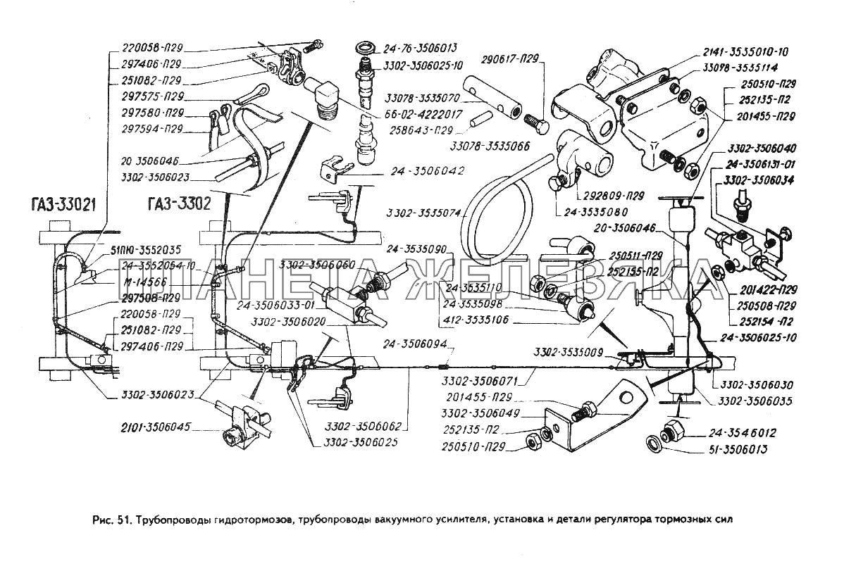Трубопроводы гидротормозов, трубопроводы вакуумного усилителя, установка и детали регулятора тормозных сил ГАЗ-3302 (ГАЗель)