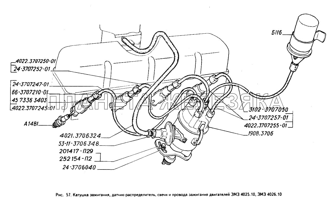Катушка зажигания, датчик-распределитель, свечи и провода зажигания двигателей ЗМЗ 4025.10, ЗМЗ 4026.10 ГАЗ-3302 (ГАЗель)