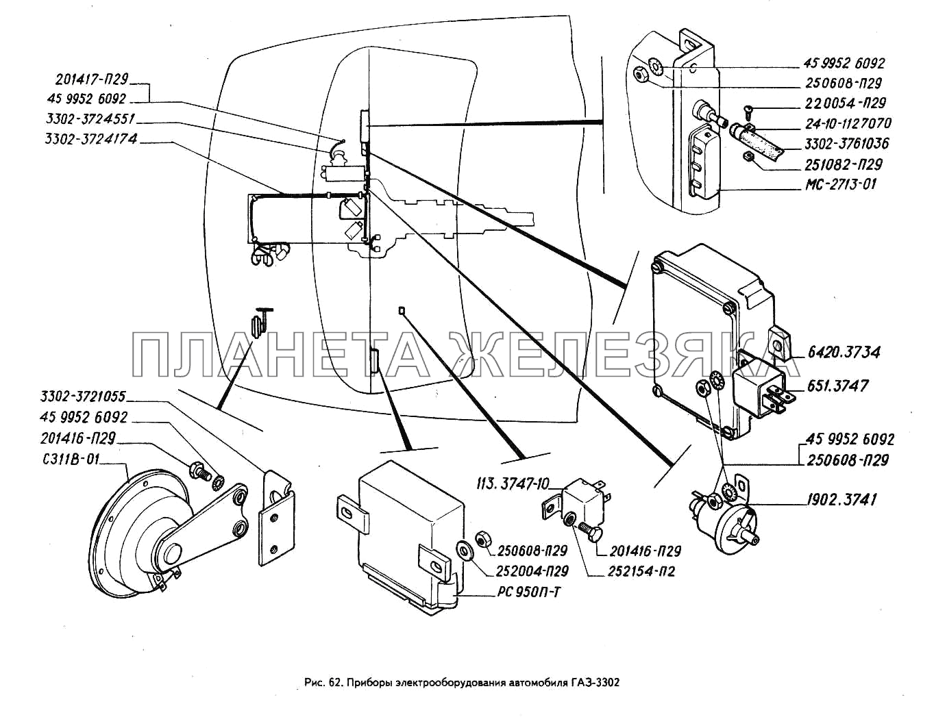 Приборы электрооборудования автомобиля ГАЗ-3302 ГАЗ-3302 (ГАЗель)