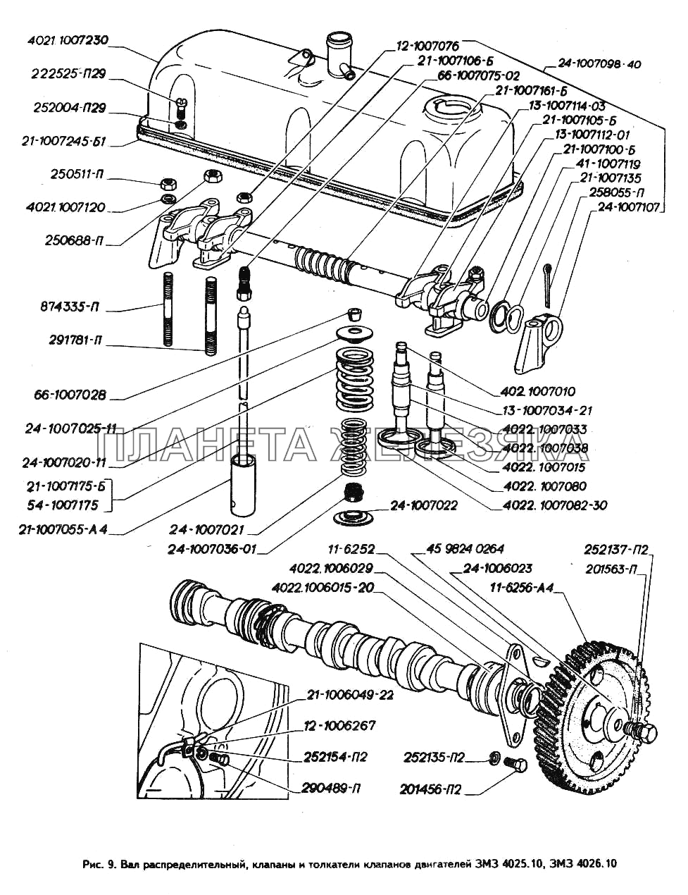 Вал распределительный, клапаны и толкатели клапанов двигателей ЗМЗ 4025.10, ЗМЗ 4026.10 ГАЗ-3302 (ГАЗель)