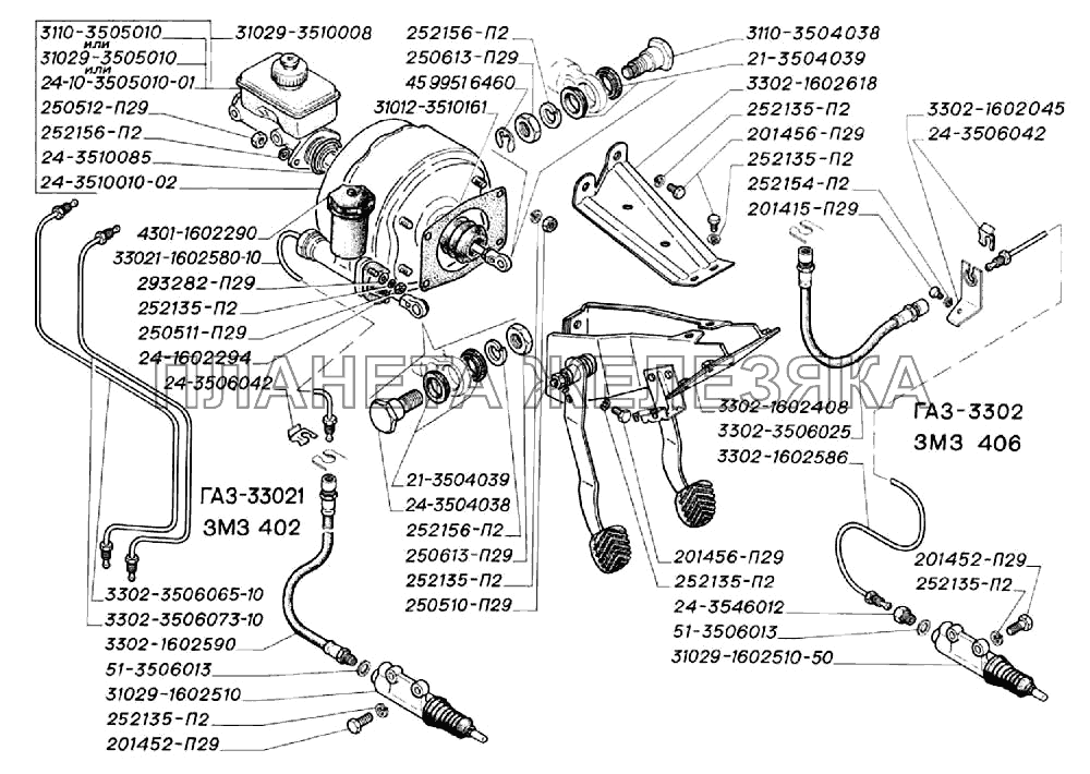 Главный и рабочий цилиндр привода выключения сцепления, усилитель ГАЗ-3302 (2004)