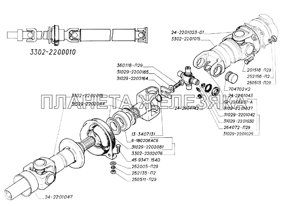 Передача карданная трансмиссии (для автомобилей выпуска до апреля 2002г.) ГАЗ-3302 (2004)