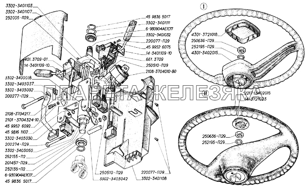 Управление рулевое, выключатель зажигания ГАЗ-3302 (2004)