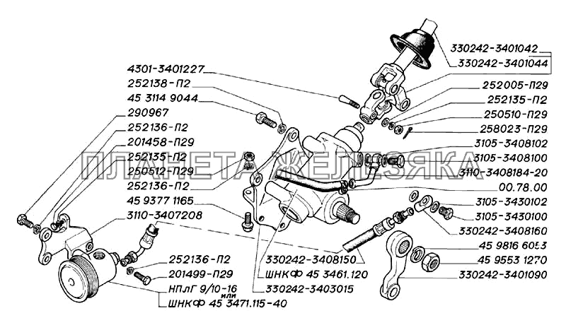 Механизм рулевого управления с гидроусилителем ГАЗ-3302 (2004)