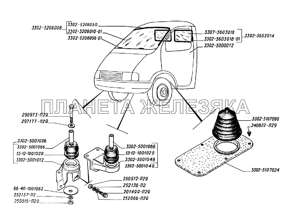 Крепление кабины, стекло ветрового окна, стекло окна задка (для автомобилей выпуска до 2003 г.) ГАЗ-3302 (2004)