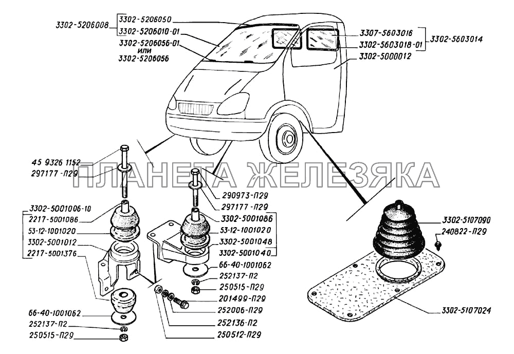 Крепление кабины, стекло ветрового окна, стекло окна задка (для автомобилей выпуска с 2003 г.) ГАЗ-3302 (2004)