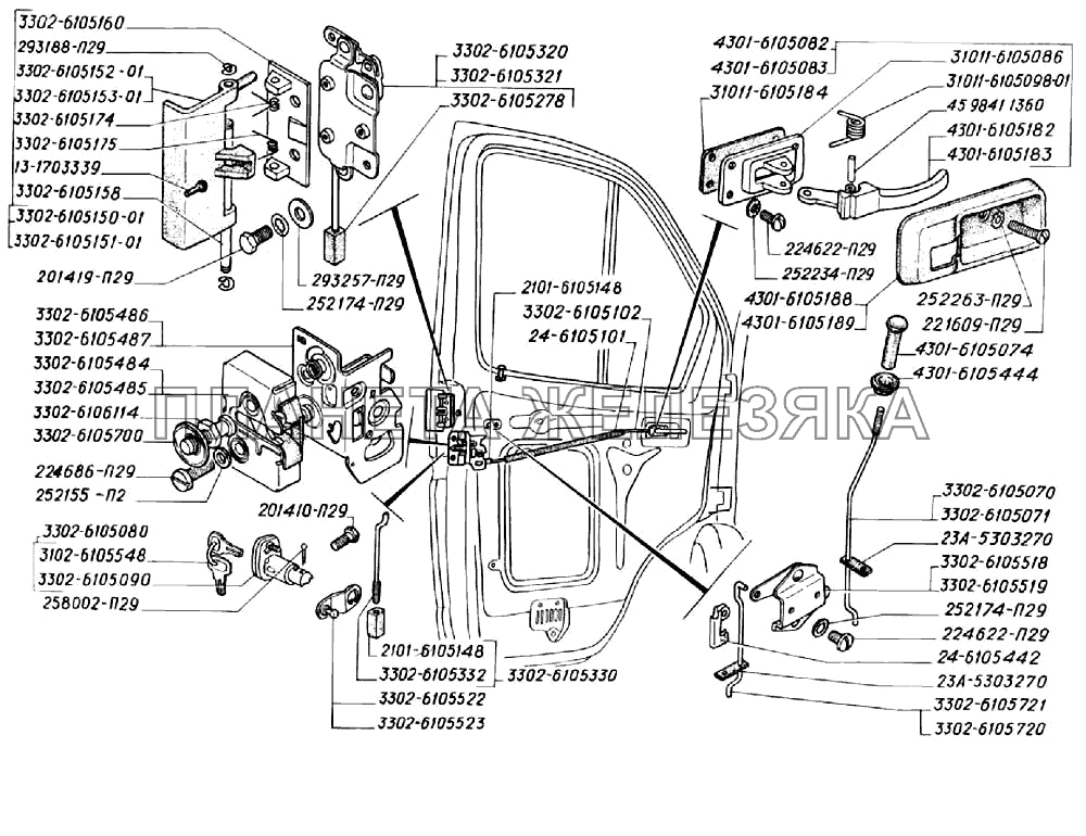Замок и ручки дверей кабины (для автомобилей выпуска до февраля 2000 г.) ГАЗ-3302 (2004)