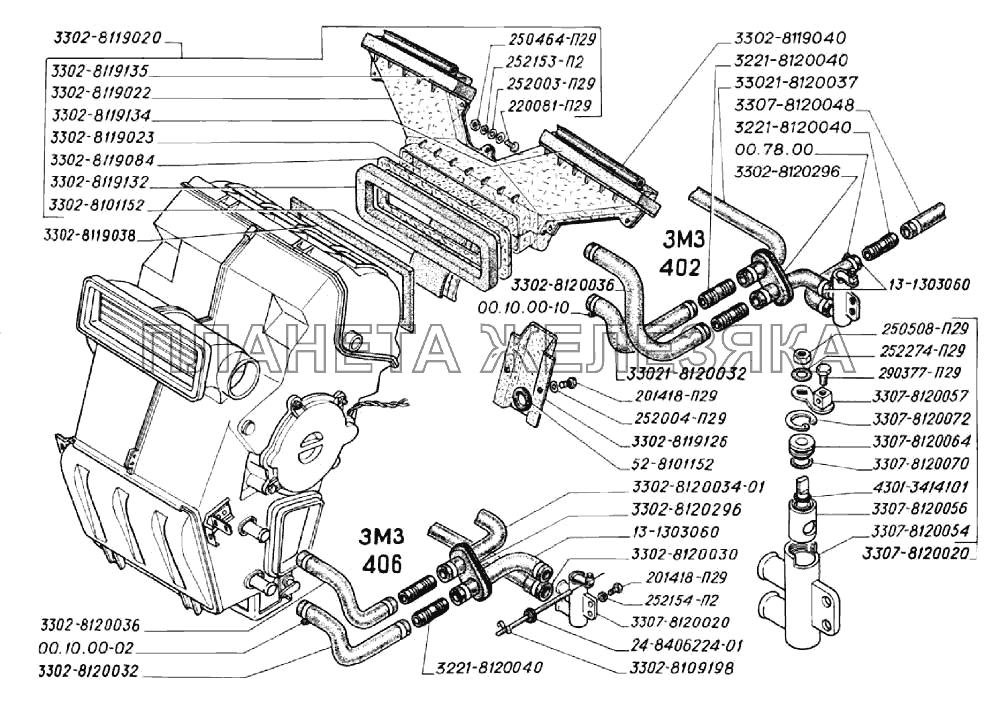 Короб воздухозаборника и трубопроводы отопителя (для автомобилей выпуска с 1998 г. по 2003 г.) ГАЗ-3302 (2004)
