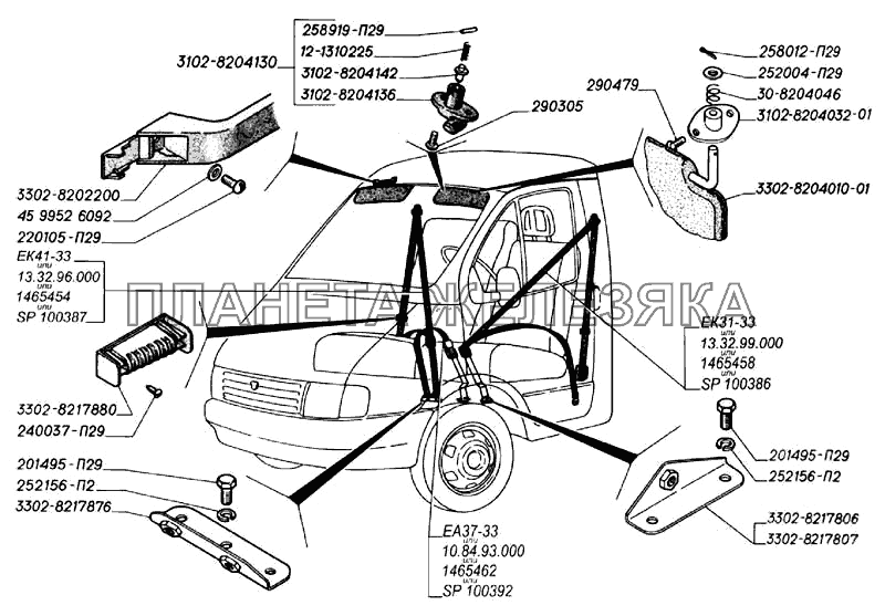 Ремни безопасности, поручень, козырьки противосолнечные с кронштейнами ГАЗ-3302 (2004)