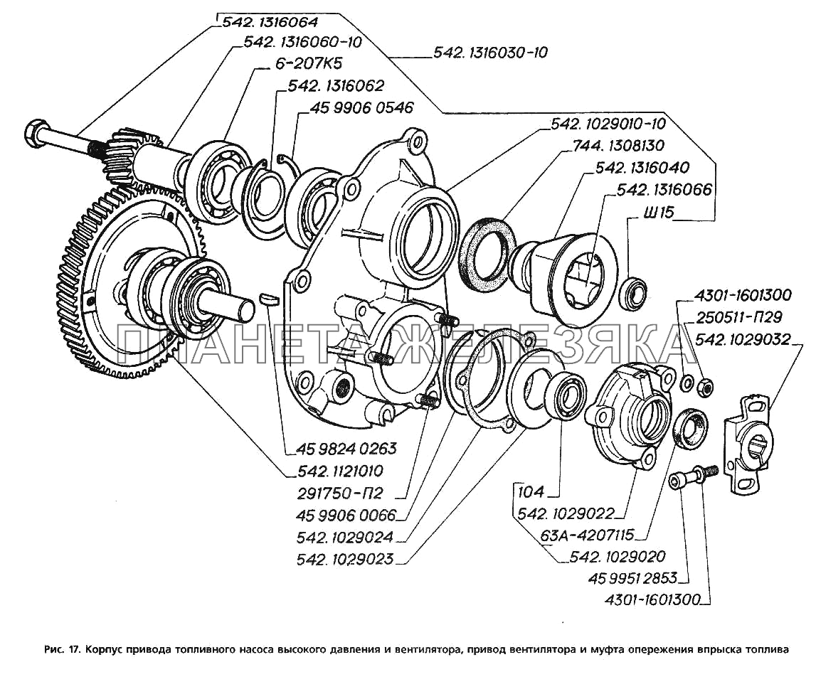 Корпус привода топливного насоса высокого давления и вентилятора, привод вентилятора и муфта опережения впрыска топлива ГАЗ-3306