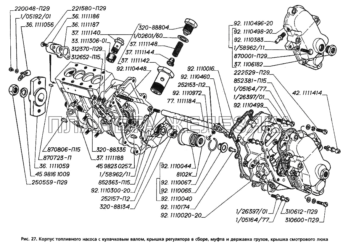 Корпус топливного насоса с кулачковым валом, крышка регулятора в сборе, муфта и державка грузов, крышка смотрового люка ГАЗ-3306