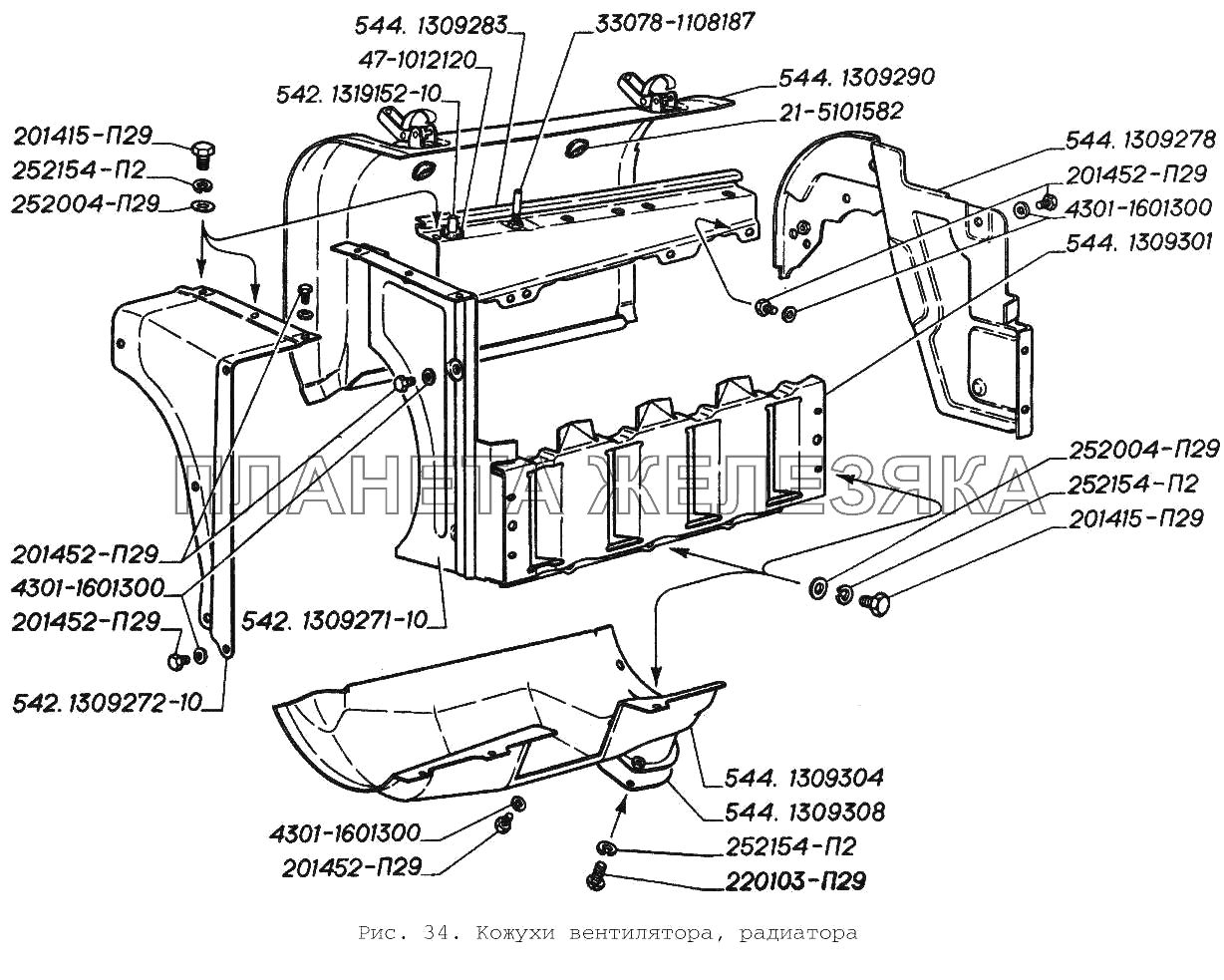 Кожухи вентилятора, радиатора ГАЗ-3306