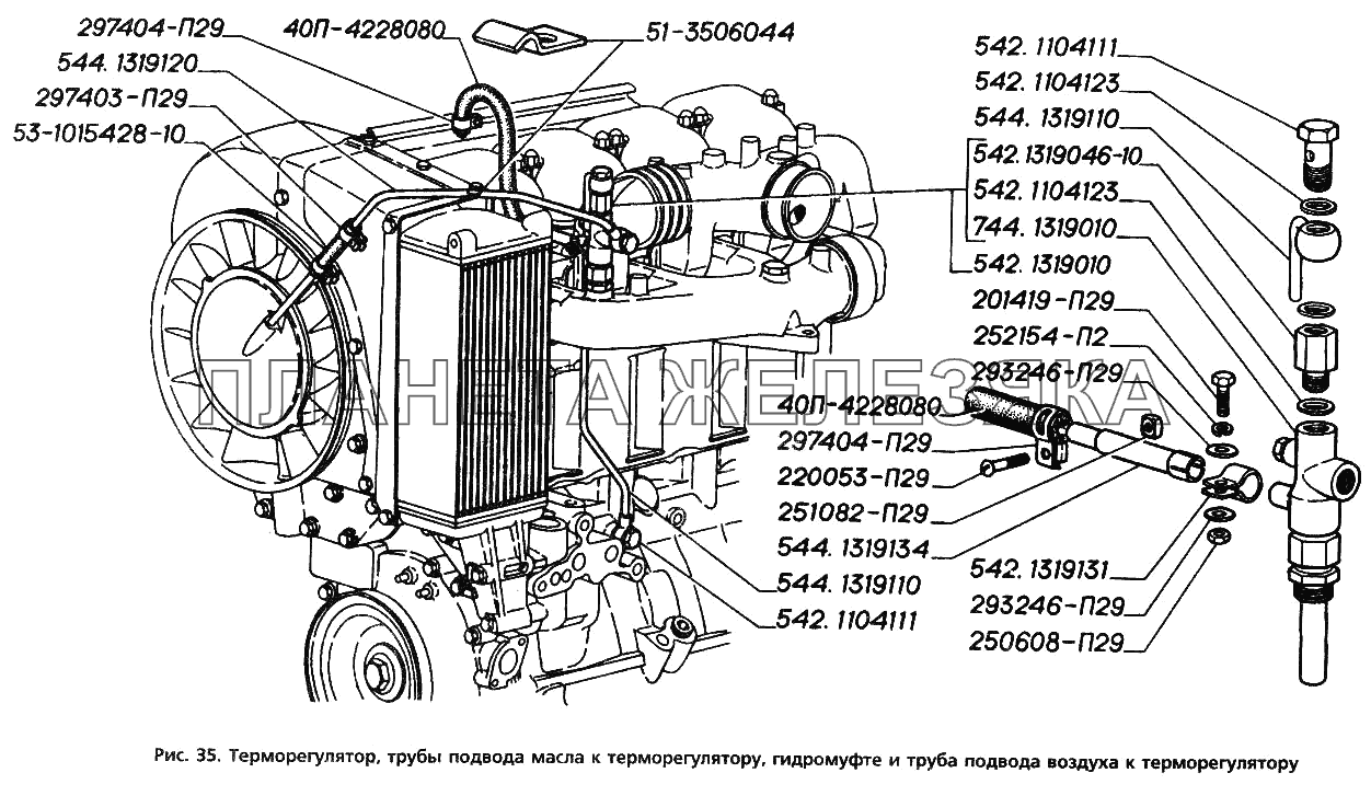 Терморегулятор, трубы подвода масла к терморегулятору, гидромуфте и труба подвода воздуха к терморегулятору ГАЗ-3306