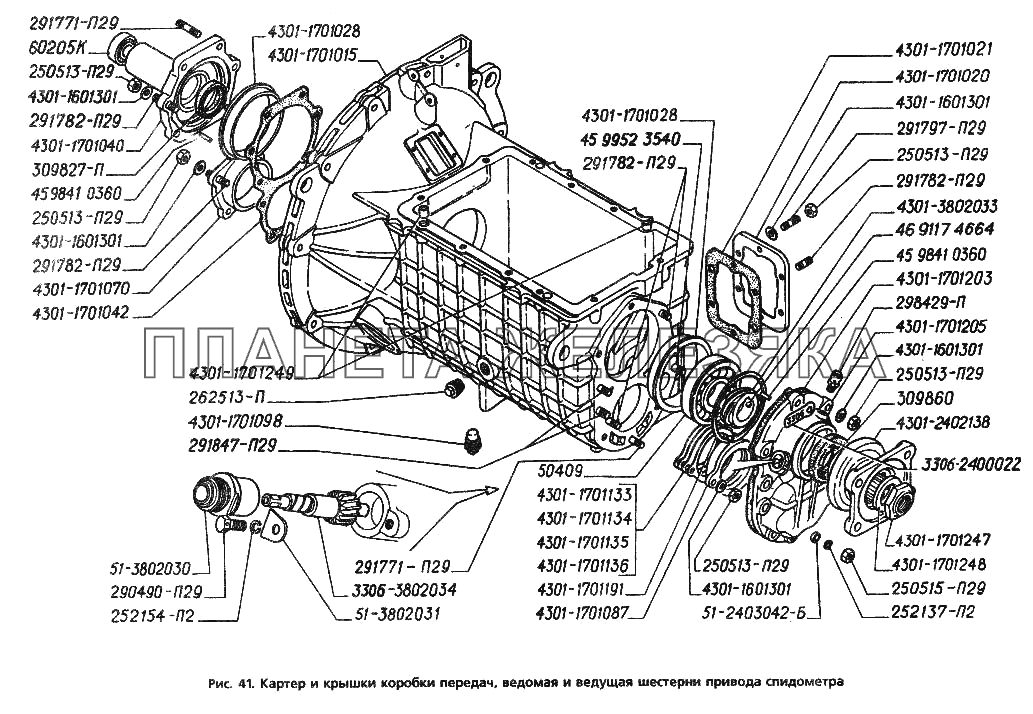 Картер и крышки коробки передач, ведомая и ведущая шестерни привода спидометра ГАЗ-3306
