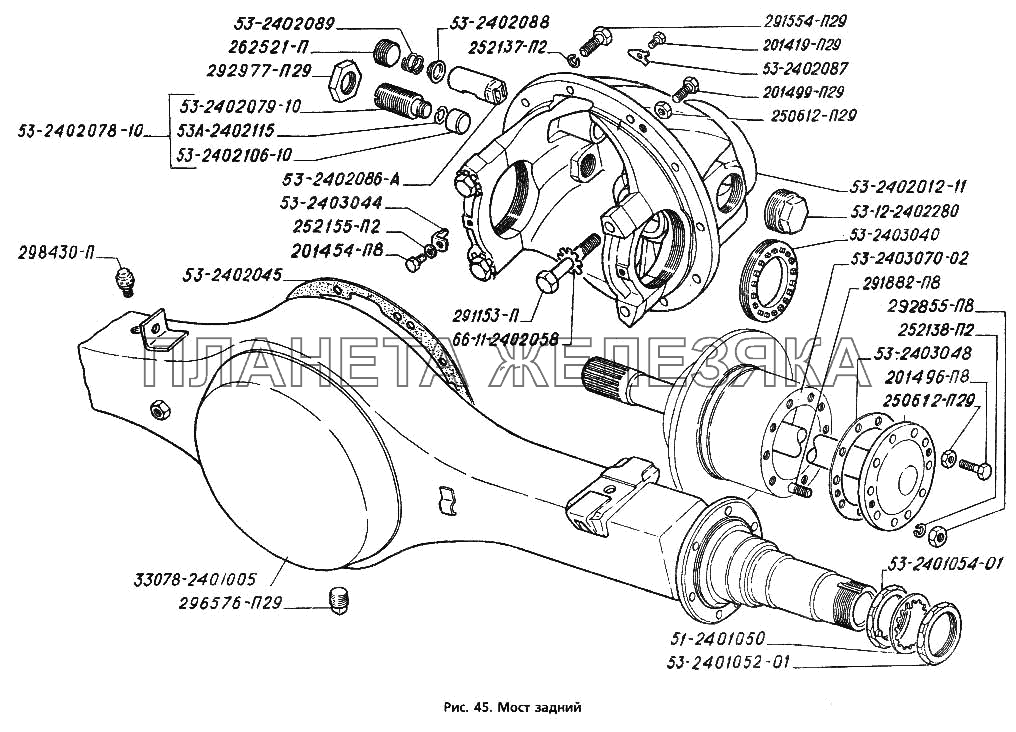 Мост задний ГАЗ-3306