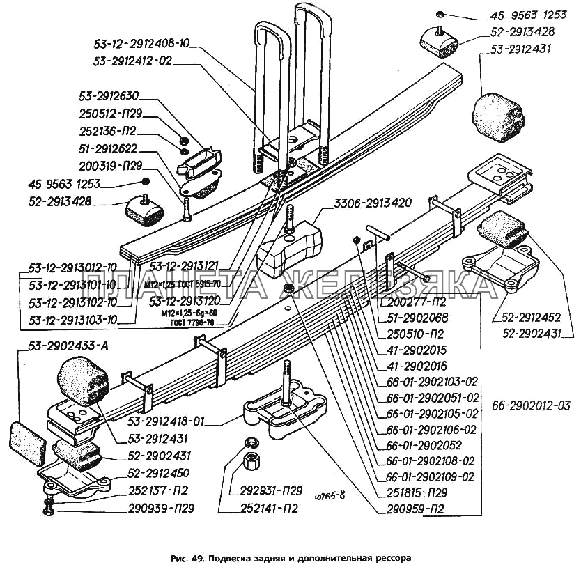 Подвеска задняя и дополнительная рессора ГАЗ-3306