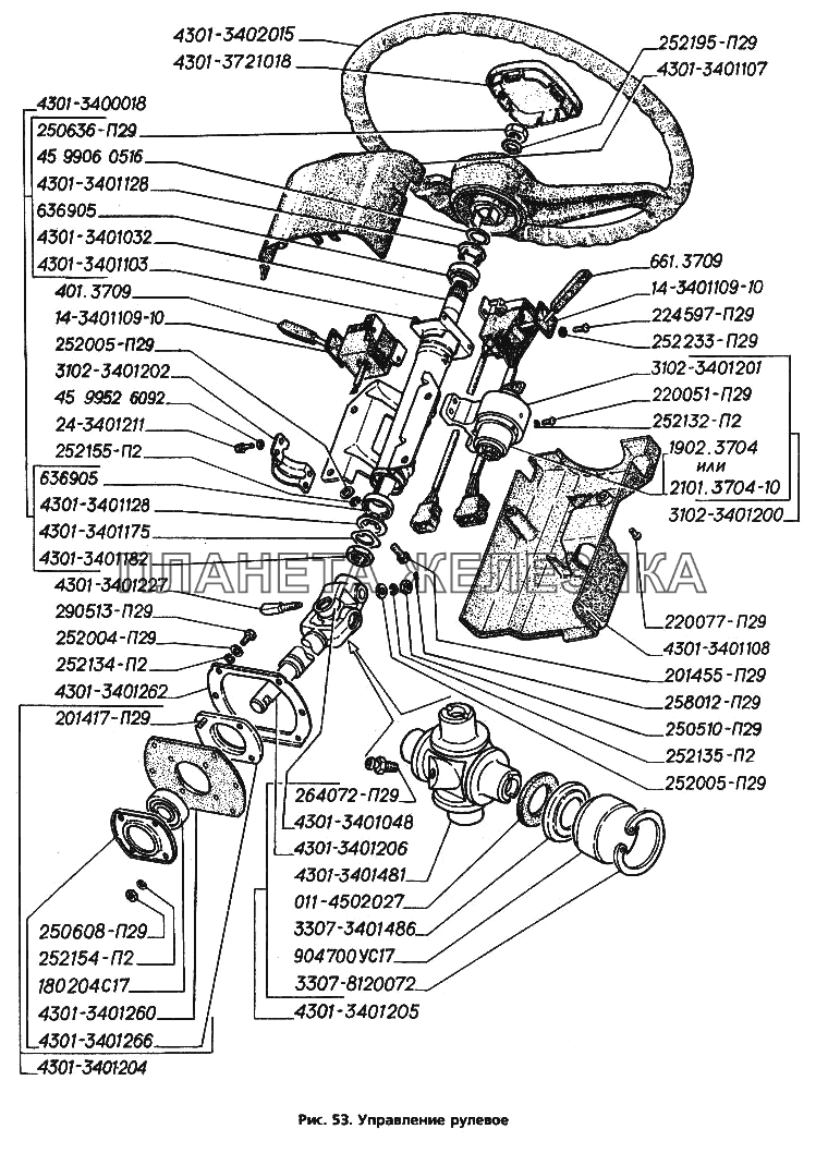 Управление рулевое ГАЗ-3306