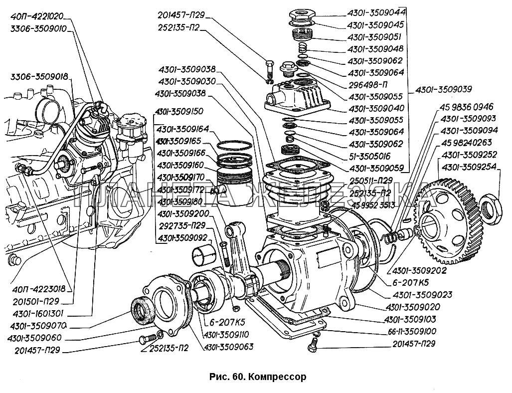 Компрессор ГАЗ-3306