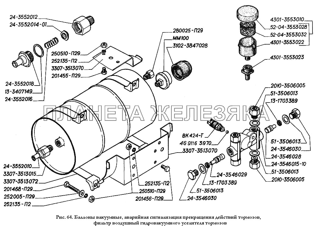 Баллоны вакуумные, аварийная сигнализация прекращения действия тормозов, фильтр воздушный гидровакуумного усилителя тормозов ГАЗ-3306