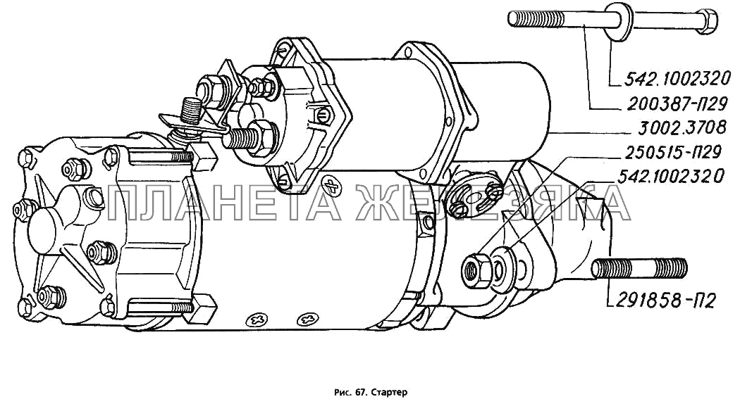 Стартер ГАЗ-3306