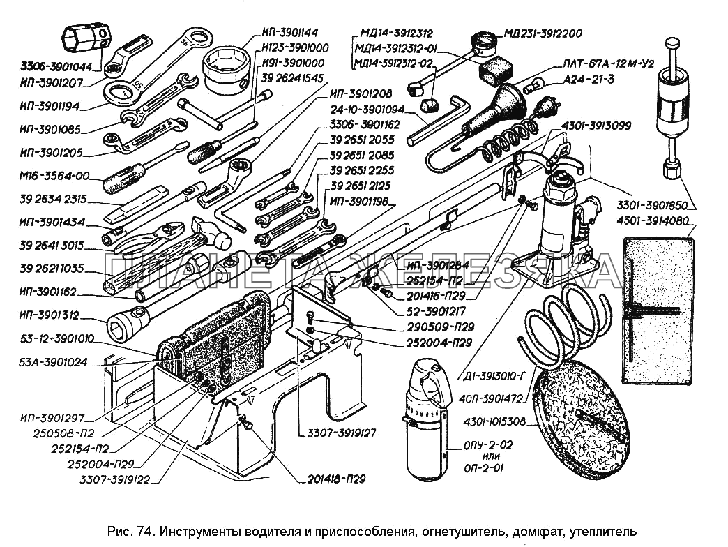 Инструмент водителя и приспособления, огнетушитель, домкрат, утеплитель ГАЗ-3306