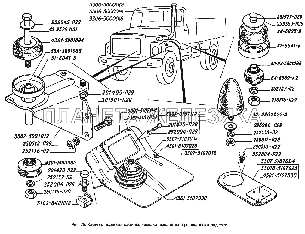 Кабина, подвеска кабины, крышка люка пола, крышка люка под тяги ГАЗ-3306