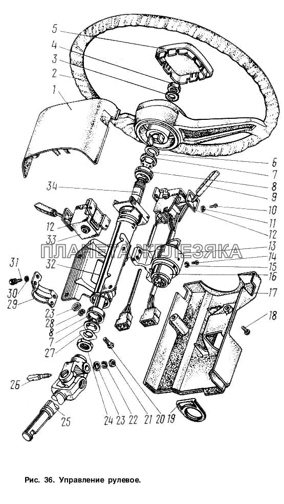 Управление рулевое ГАЗ-3307