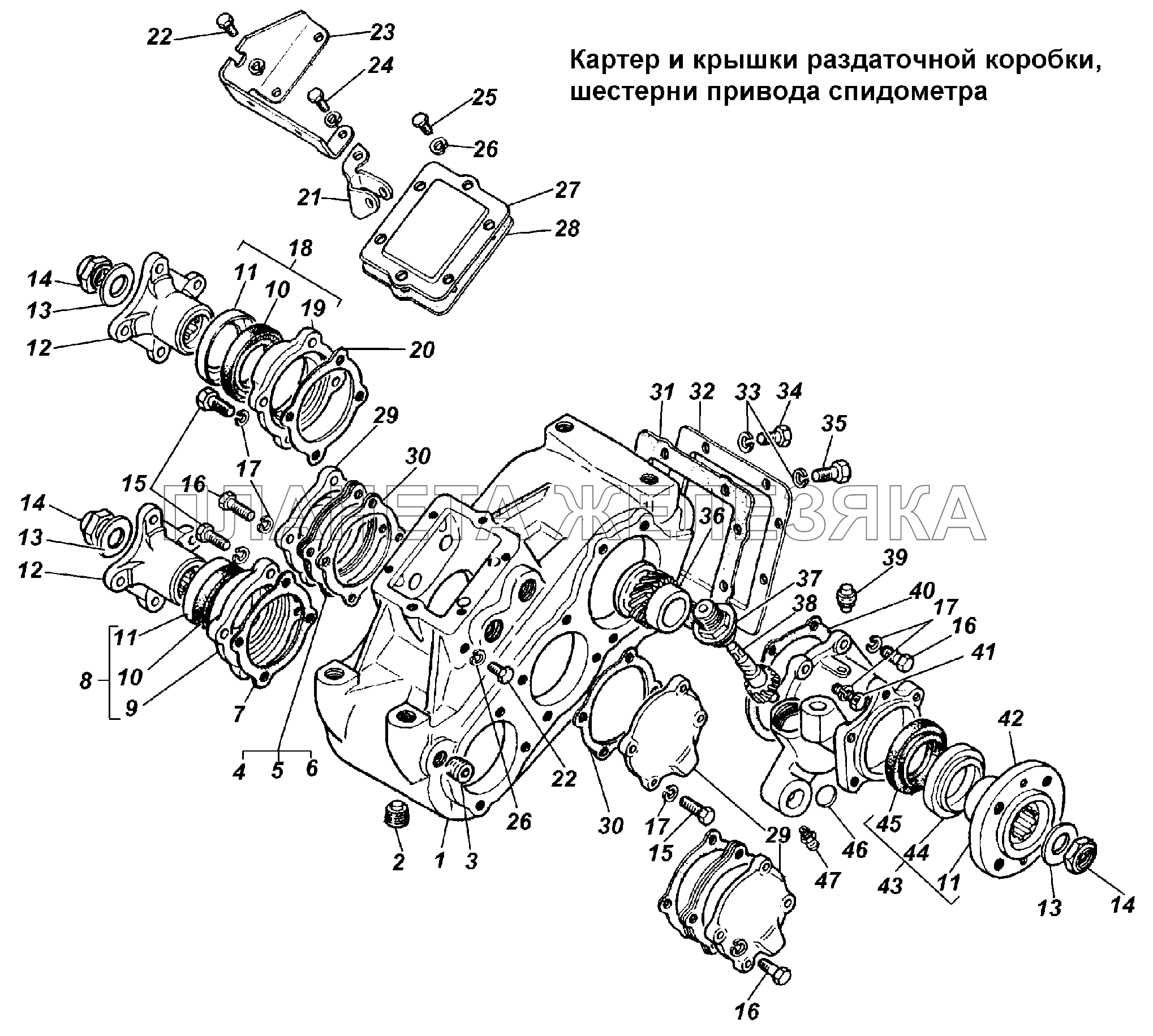 Картер и крышки раздаточной коробки ГАЗ-3308