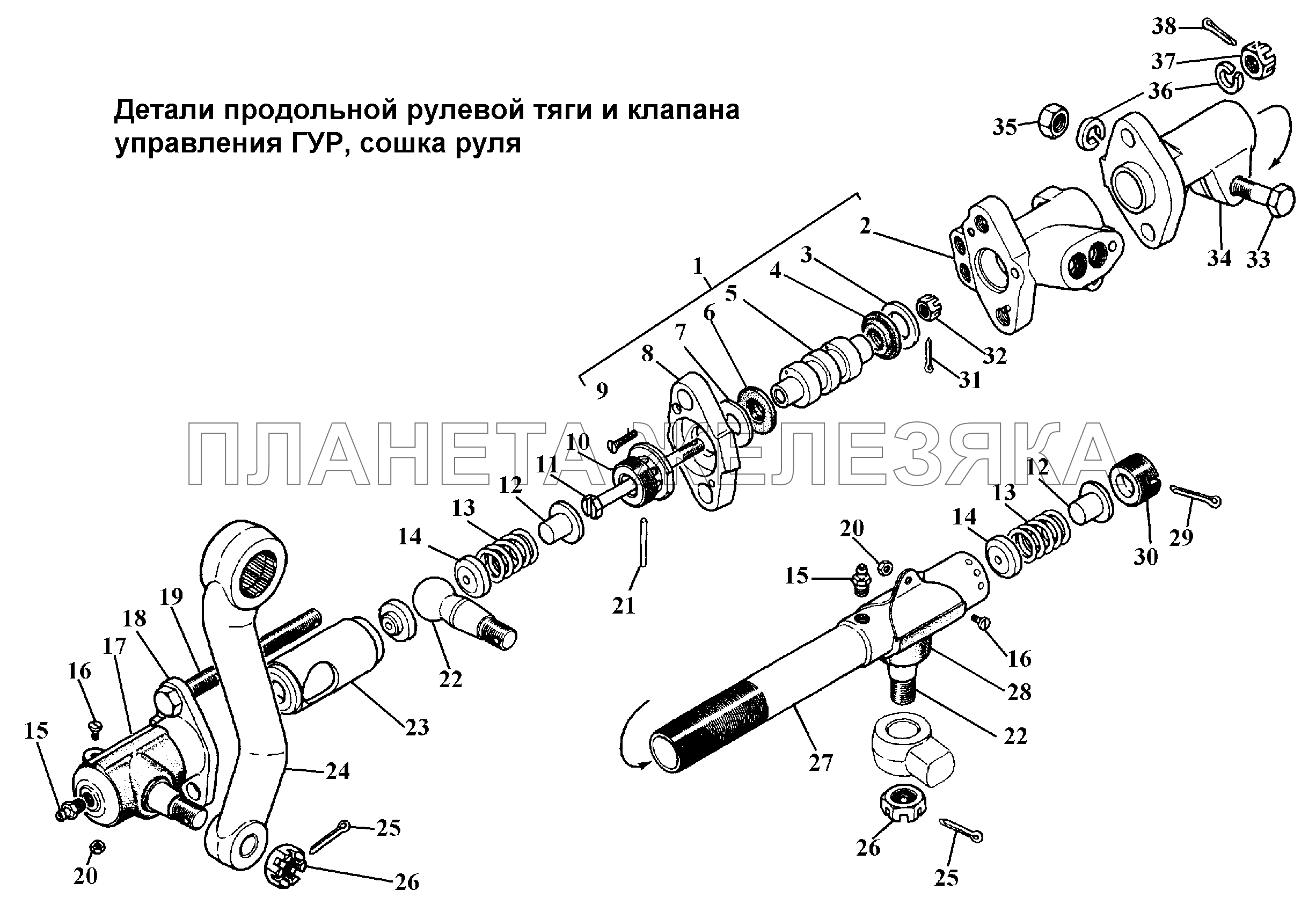Детали продольной рулевой тяги и клапана управления ГУР, сошка руля ГАЗ-3308