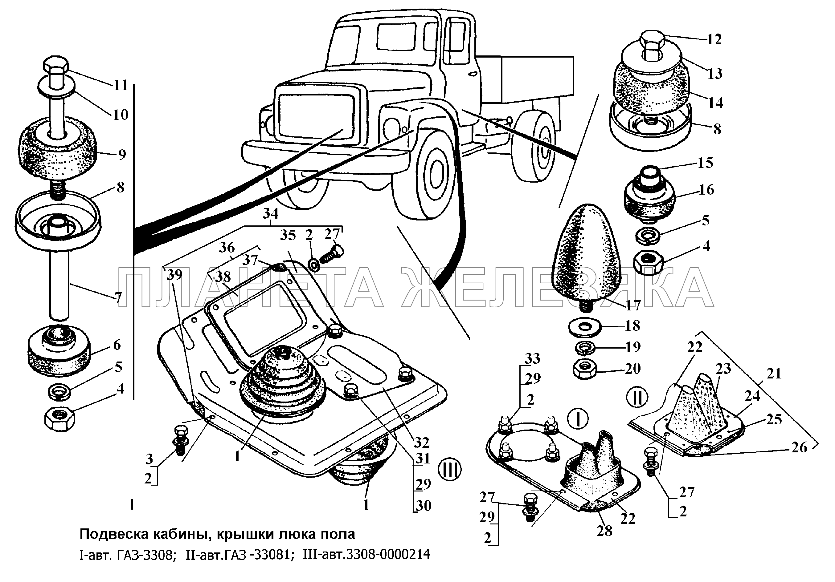 Подвеска кабины, крышки люка пола ГАЗ-3308