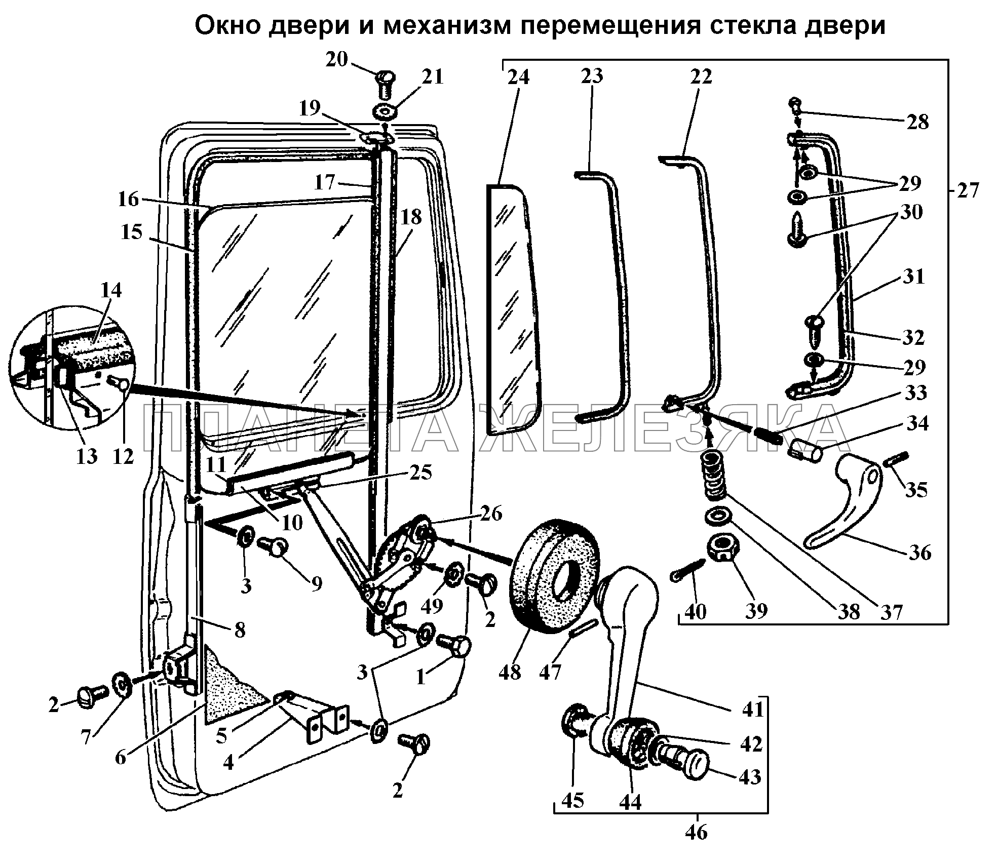 Окно двери и механизм перемещения стекла двери ГАЗ-3308