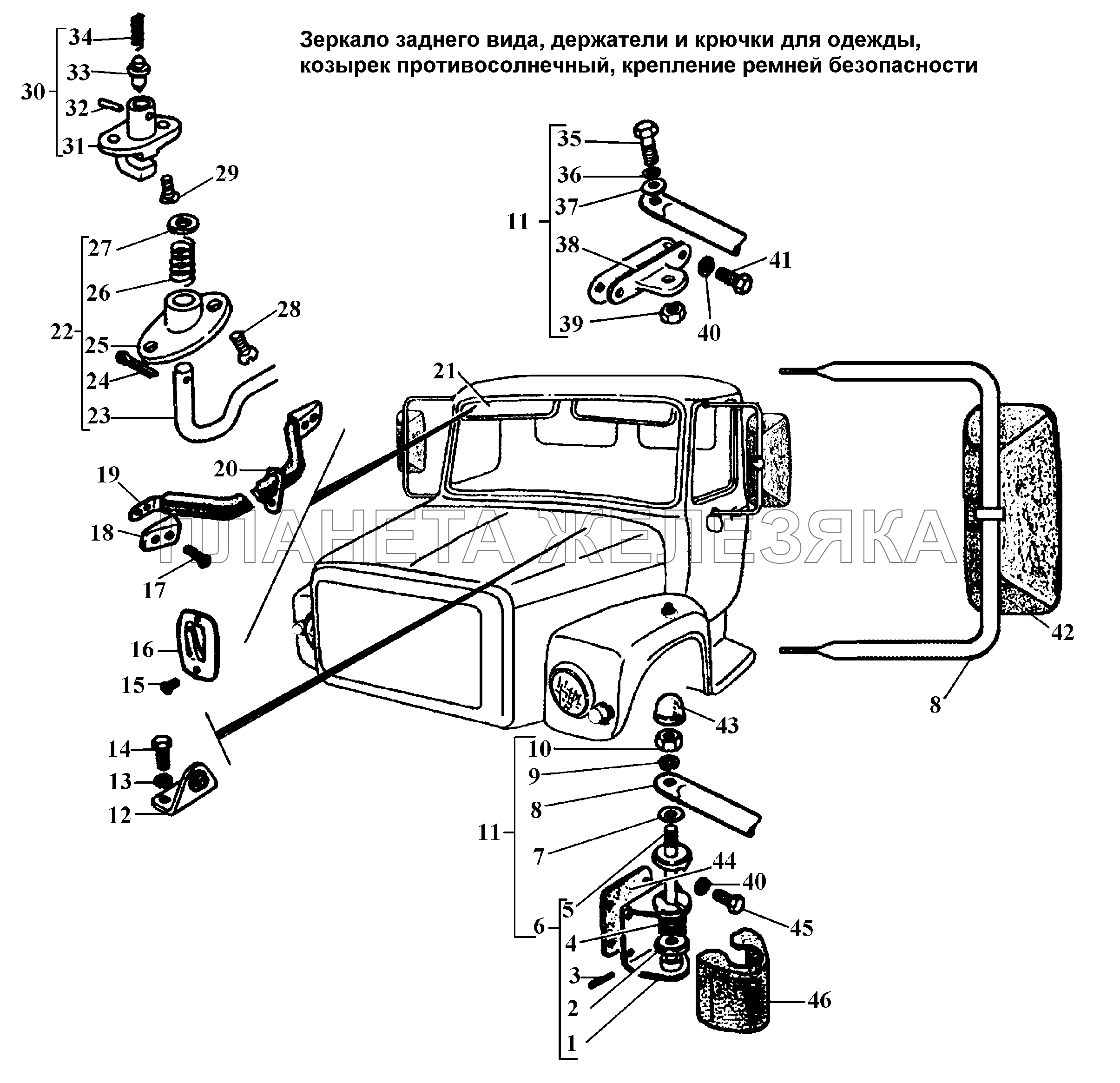 Зеркало заднего вида, козырек противосолнечный, крепление ремней безопасности ГАЗ-3308