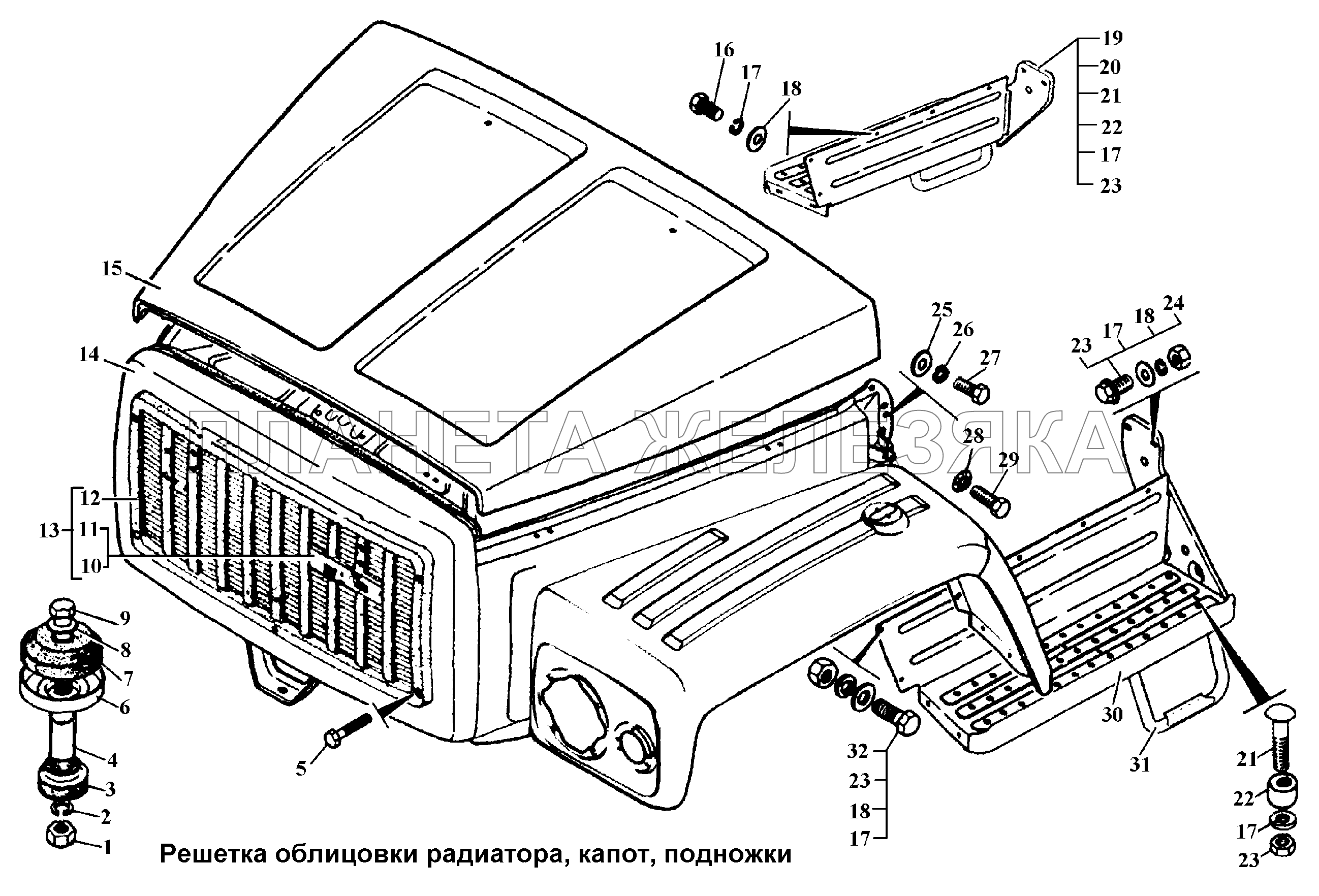 Решетка облицовки радиатора, капот, подножки ГАЗ-3308