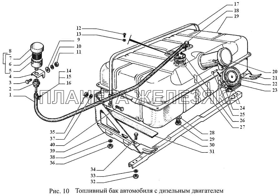 Топливный бак автомобиля с дизельным двигателем ГАЗ-3308