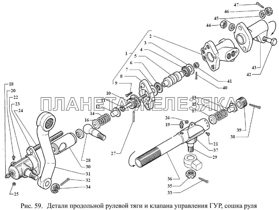 Детали продольной рулевой тяги и клапана управления ГУР, сошка руля ГАЗ-3308