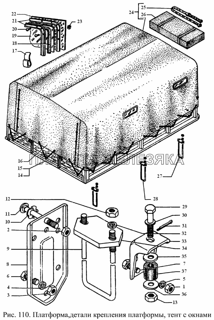 Платформа, детали крепления платформы, тент с окнами ГАЗ-3308