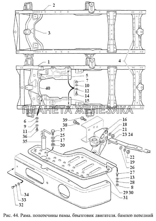 Рама, поперечины рамы, брызговик двигателя, бампер передний ГАЗ-3308