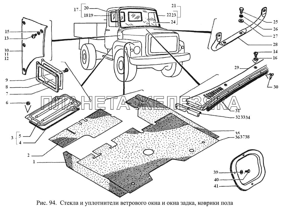 Стекла и уплотнители ветрового окна и окна задка, коврики пола ГАЗ-3308