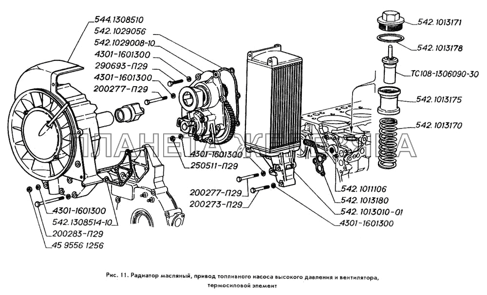 Радиатор масляный, привод топливного насоса высокого давления и вентилятора, термосиловой элемент ГАЗ-3309