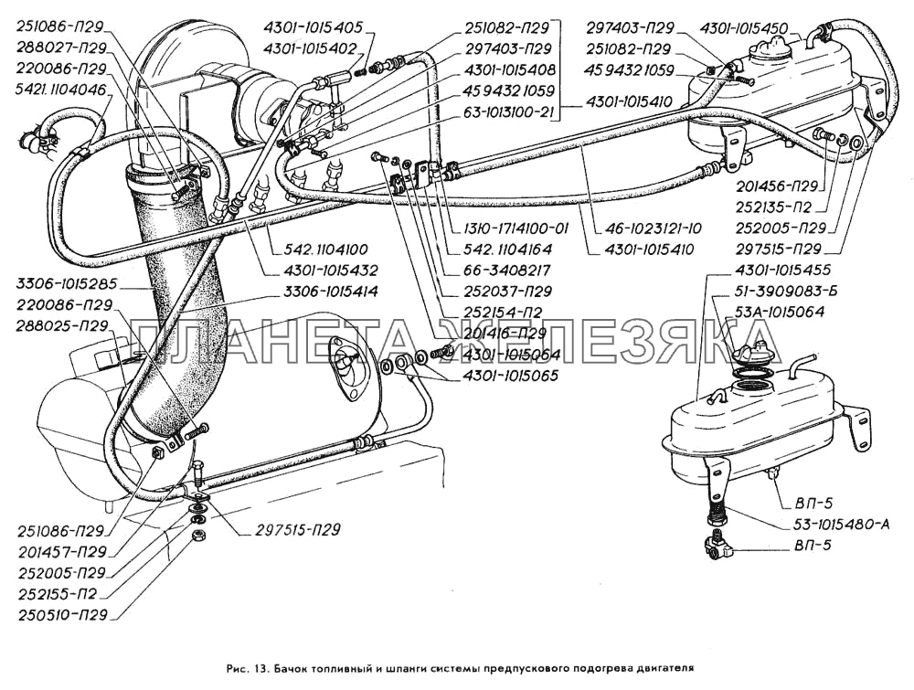 Бачок топливный и шланги системы предпускового подогрева двигателя ГАЗ-3309