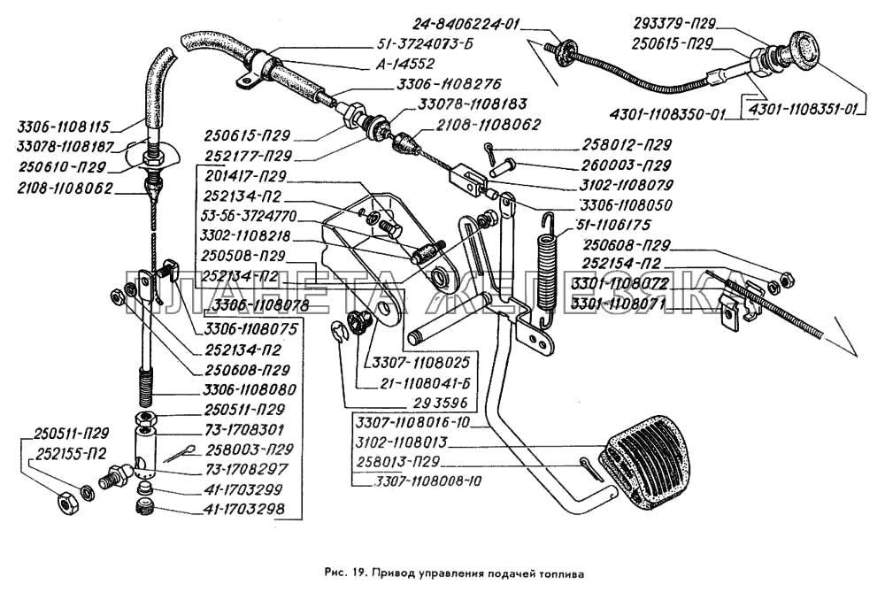 Привод управления подачей топлива ГАЗ-3309