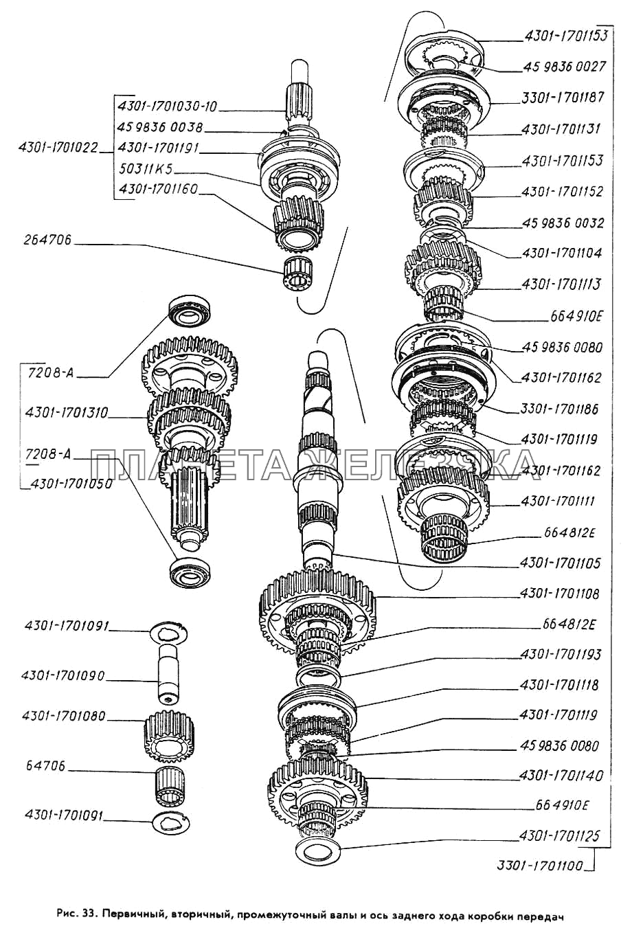 Первичный, вторичный, промежуточный валы и ось заднего хода коробки передач ГАЗ-3309