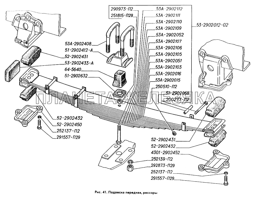 Подвеска передняя, рессоры ГАЗ-3309