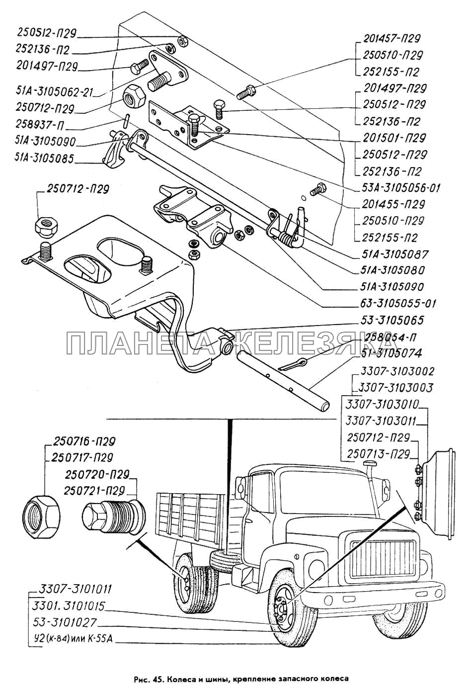 Колеса и шины, крепление запасного колеса ГАЗ-3309