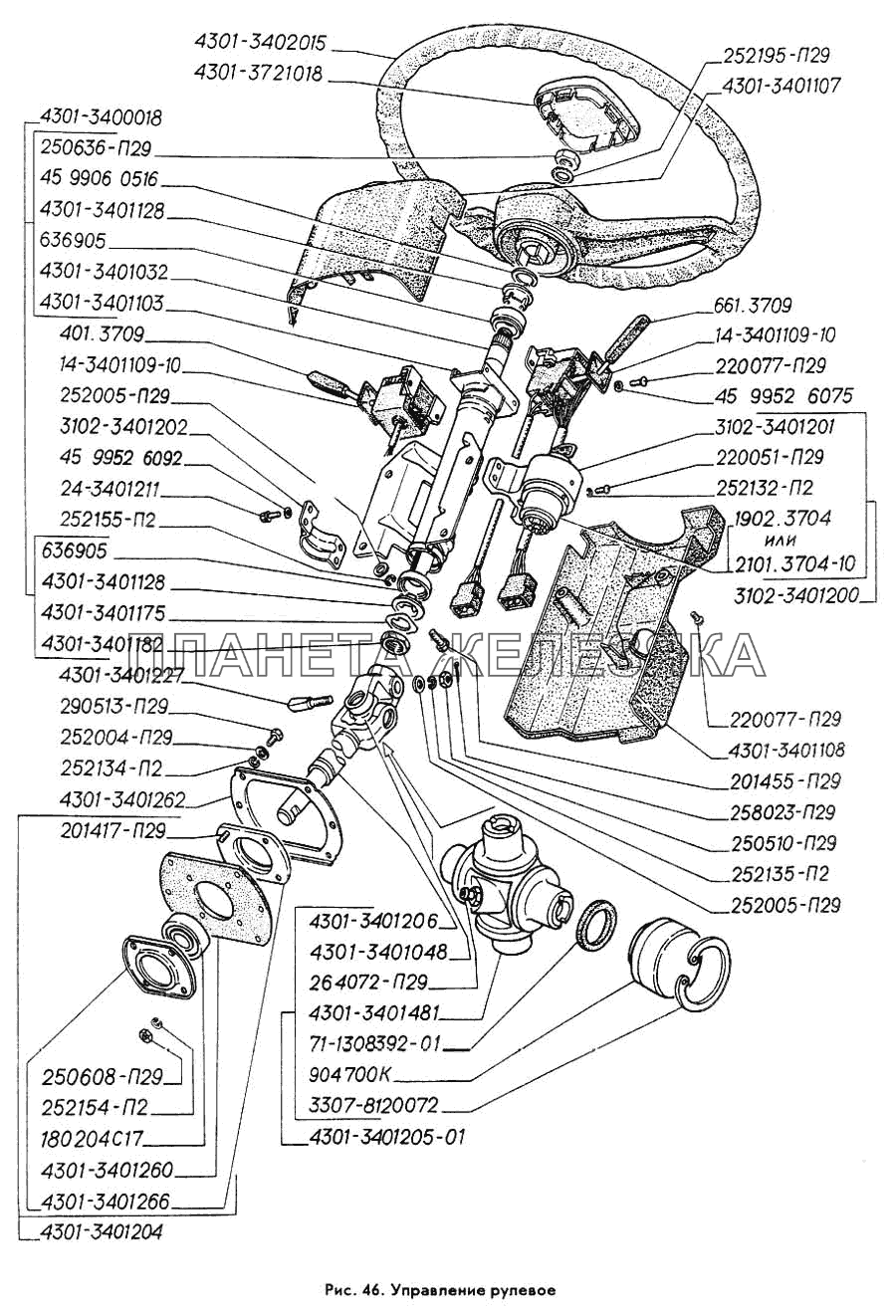 Управление рулевое ГАЗ-3309